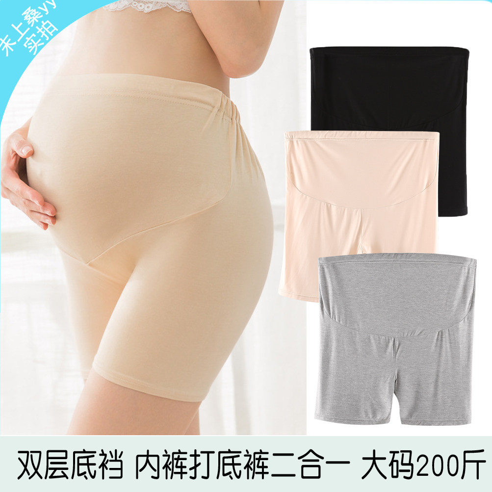 防磨腿内裤大码200斤托腹冰丝夏