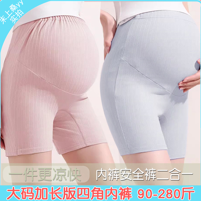 不卷边防磨腿免穿内裤安全打底裤