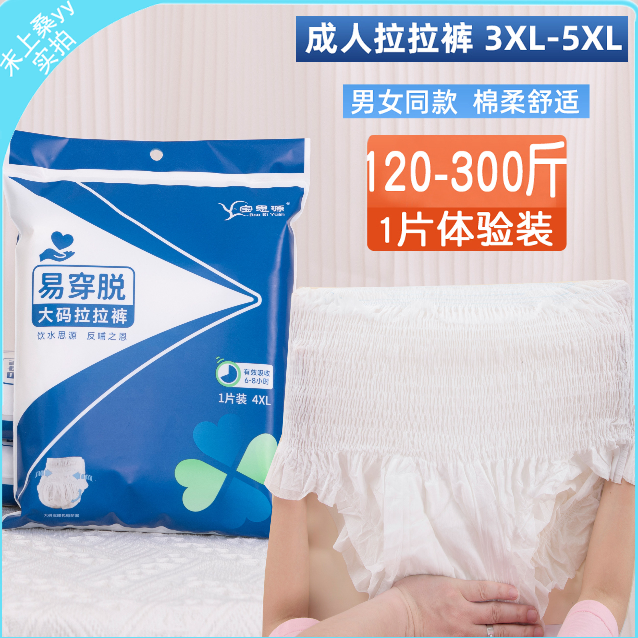 成人拉拉裤老年人专用大码200-300斤一次性隔尿防漏纸尿裤尿不湿,洗护清洁剂/卫生巾/纸/香薰,成年人拉拉裤,淘宝优惠券,粉丝福利购,淘宝优惠卷
