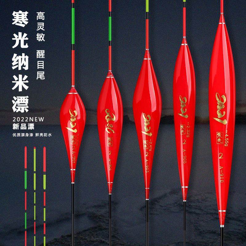 寒光纳米鱼漂鲫鱼漂加粗醒目
