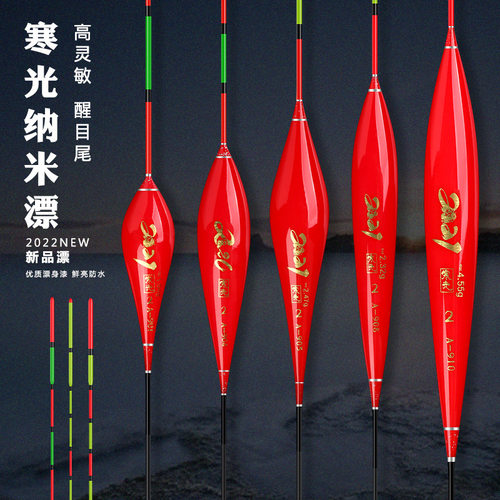 寒光纳米鱼漂鲫鱼漂加粗醒目
