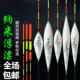 纳米鱼漂浮漂套装 鲫鱼漂浅水粗尾醒目短漂海湾鲢鳙浮漂大物漂 正品