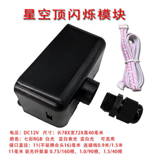 卡洛仕小光源灯七彩白光