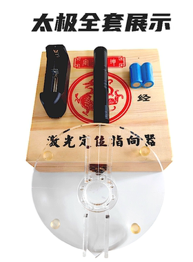 罗盘定向仪新款指向器360度转动红外线十字激光精准定位客厅摆件