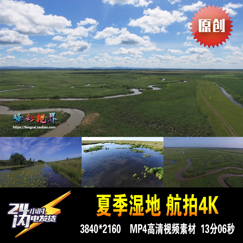 湿地的夏天北大荒东北大自然原生态小河航拍4K 原创高清视频素材