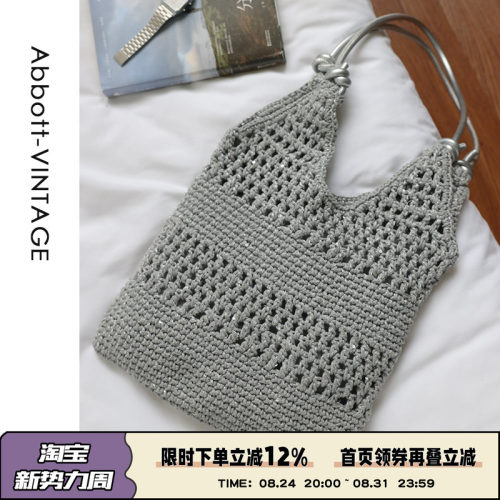 AbbottVINTAGE【背心包】ins小众手工钩织银丝混纺包单肩休闲女包