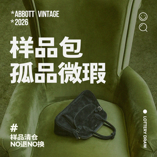 限量清仓 手工制包或有微瑕 新 微瑕 样品 孤品