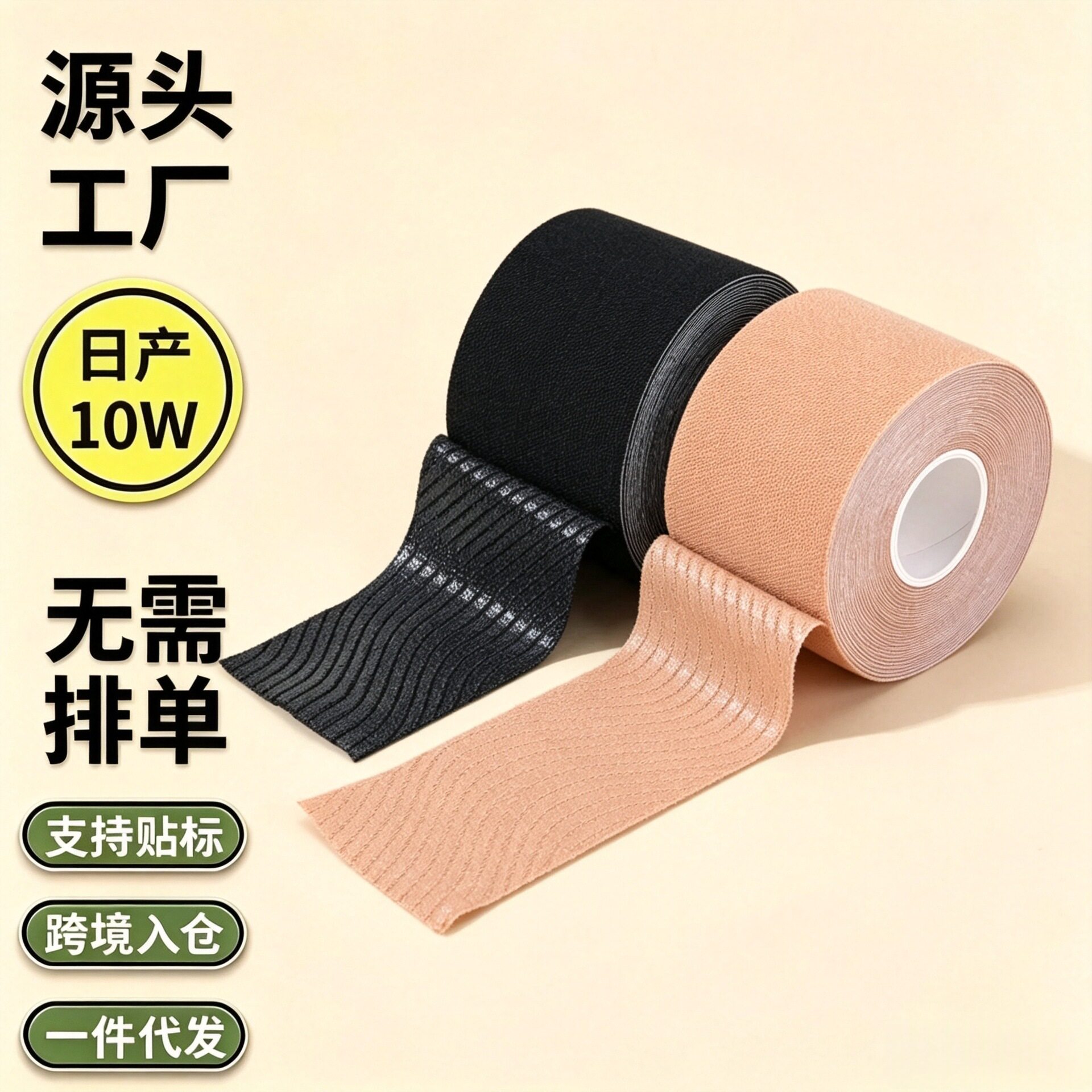 一次性绷带弹力布提拉胸贴胶带聚拢防下垂隐形提拉贴乳贴