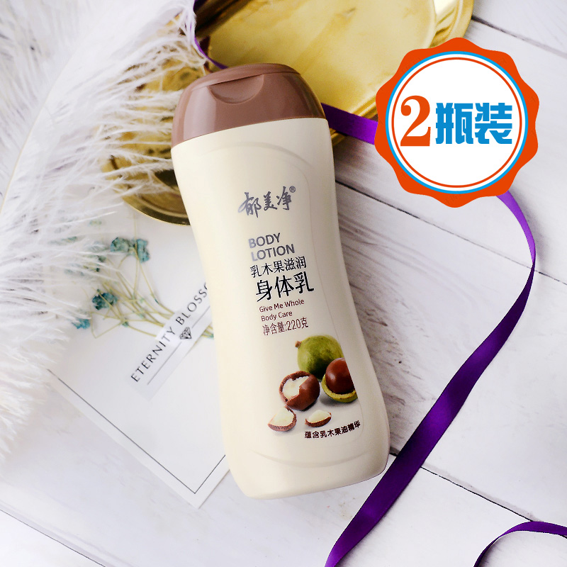 孕期用了郁美净的身体乳(孕期用了郁美净的身体乳有影响吗) 孕期用了郁美净的身体乳(孕期用了郁美净的身体乳有影响吗)