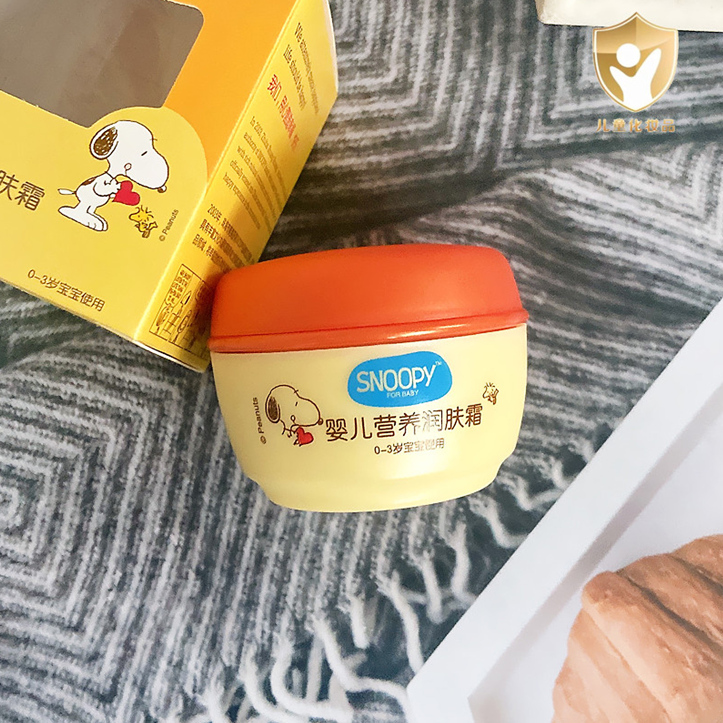 史努比婴幼儿润肤霜滋润保湿补水儿童新生宝宝防皴擦脸乳护肤面霜