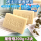 大运河果香肥皂深层清洁衣服去油污渍刷鞋 无磷留香老式 家用洗衣皂