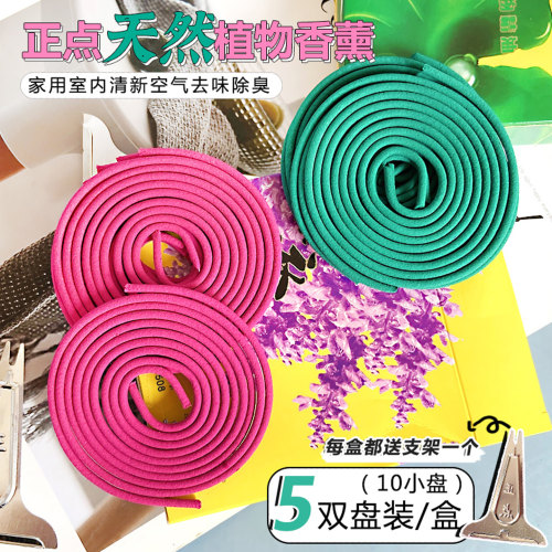 正点植物香薰线香卫生间除臭异味