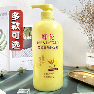 蜂花护发素1L升小麦蛋白营养柔顺护理改善干枯毛躁烫染发质焗油膏