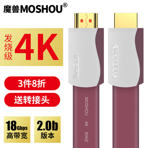 魔兽高清hdmi4k机顶盒电脑笔记本
