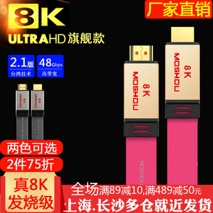 魔獸高清HDMI線2.1版 8K鍍銀4K@60HZ發(fā)燒級2.0b投影HDR杜比視界1米