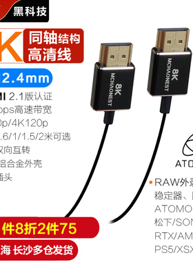 名巢2.1版8K60Hz极细柔软hdmi线超细4K120适用于PS5 4 Apple TV6