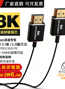 名巢2.1版8K极细柔软mini hdmi线超细4K高清线micro大转小PS5光纤