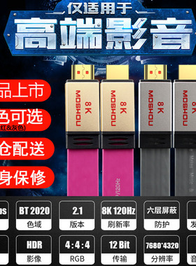 魔兽发烧级镀银HDMI线2.1版8K高清线4K@60Hz HDR i2s解码音频iis
