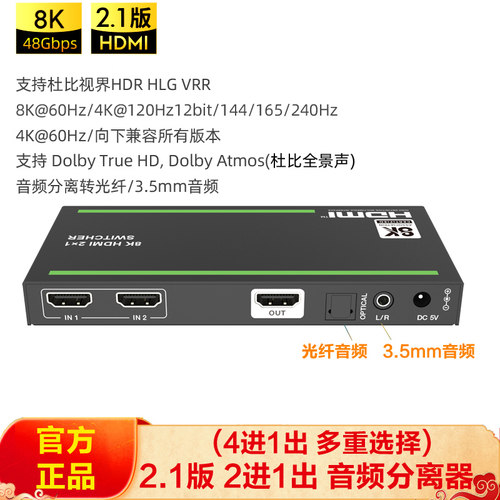 48GHDMI音频分离器支持4K240Hz