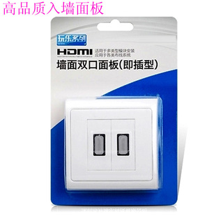 魔兽 G-001 HDMI线墙插面板插座1.4/2.0版通用4K双直插头免焊