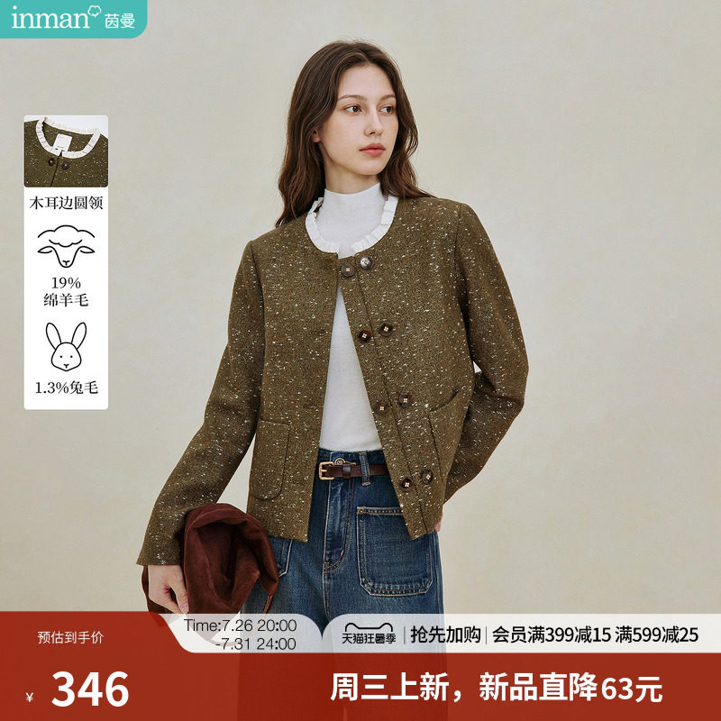 绵羊毛|茵曼法式小香风短款毛呢外套女2026年秋新款正肩温柔上衣