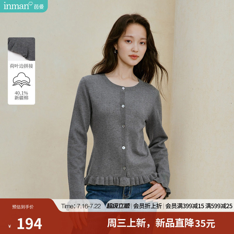 茵曼荷叶边拼接针织开衫2026秋季女装新款通勤圆领短款显瘦上衣