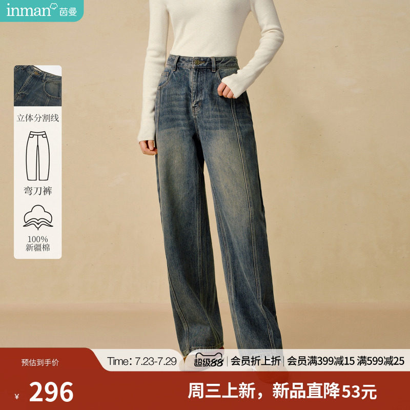 100%新疆棉|茵曼复古做旧弯刀牛仔裤2026秋季女装新款百搭休闲裤