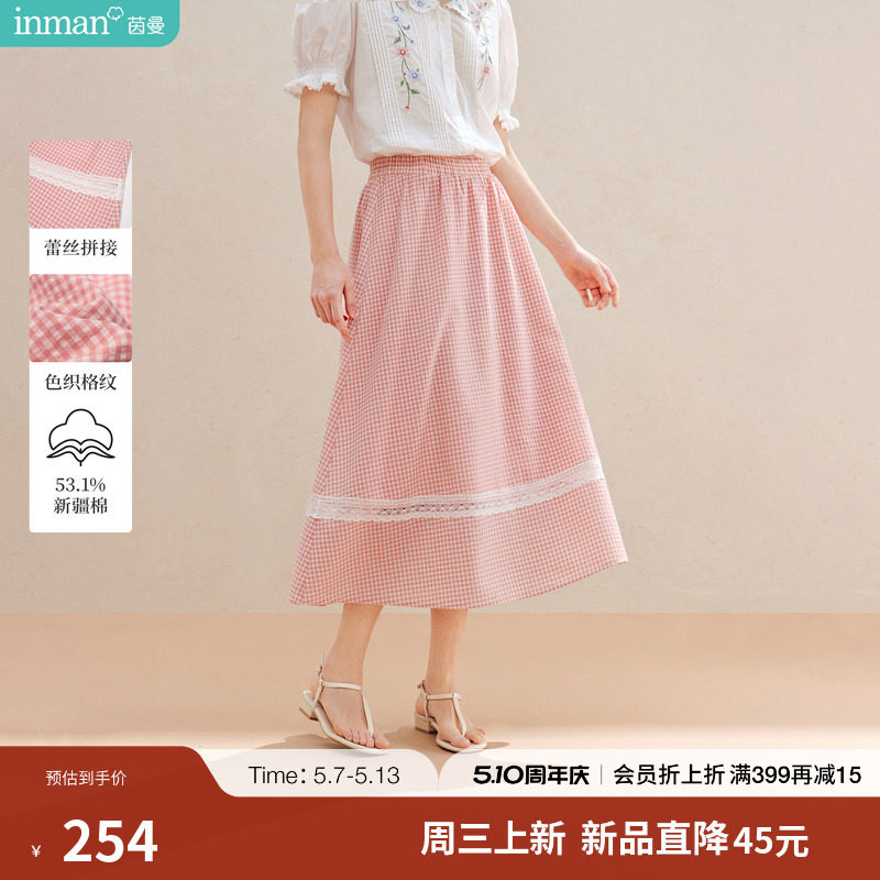 茵曼法式温柔格纹松紧腰半身裙2026夏季女装新款蕾丝花边拼接裙子