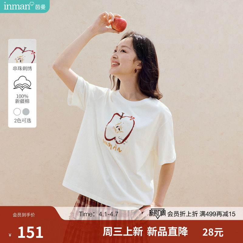 100%新疆棉|茵曼立体水果刺绣短袖T恤2026夏季女装新款宽松上衣