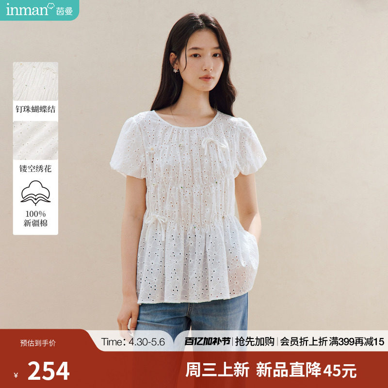 100%新疆棉|茵曼钉珠镂空绣花衬衫2026夏季女装新款花苞袖上衣