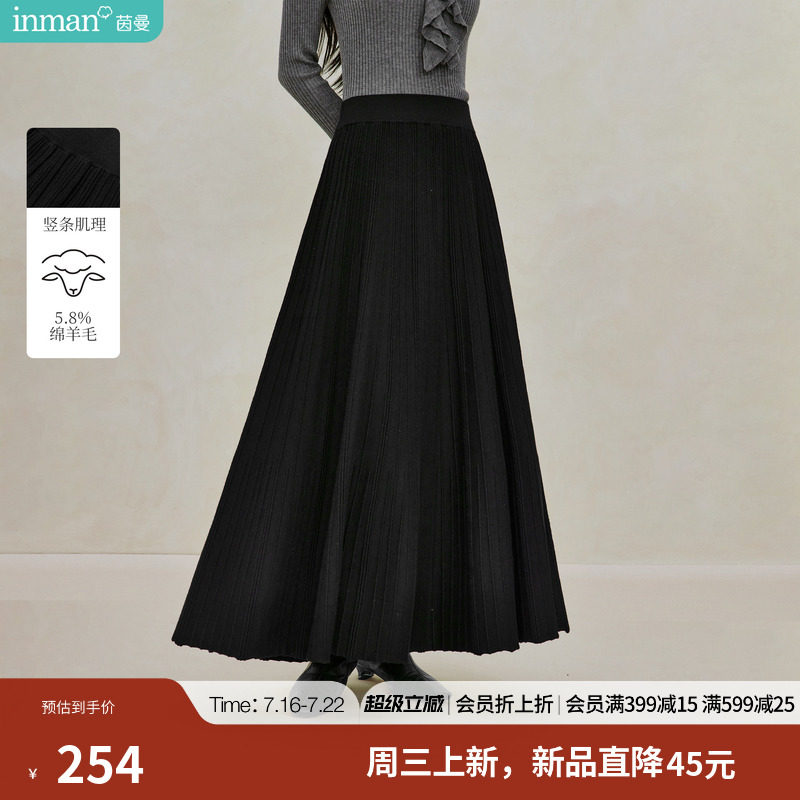 绵羊毛|茵曼通勤A字毛织半身裙女2026秋季新款坑条高腰显瘦伞裙