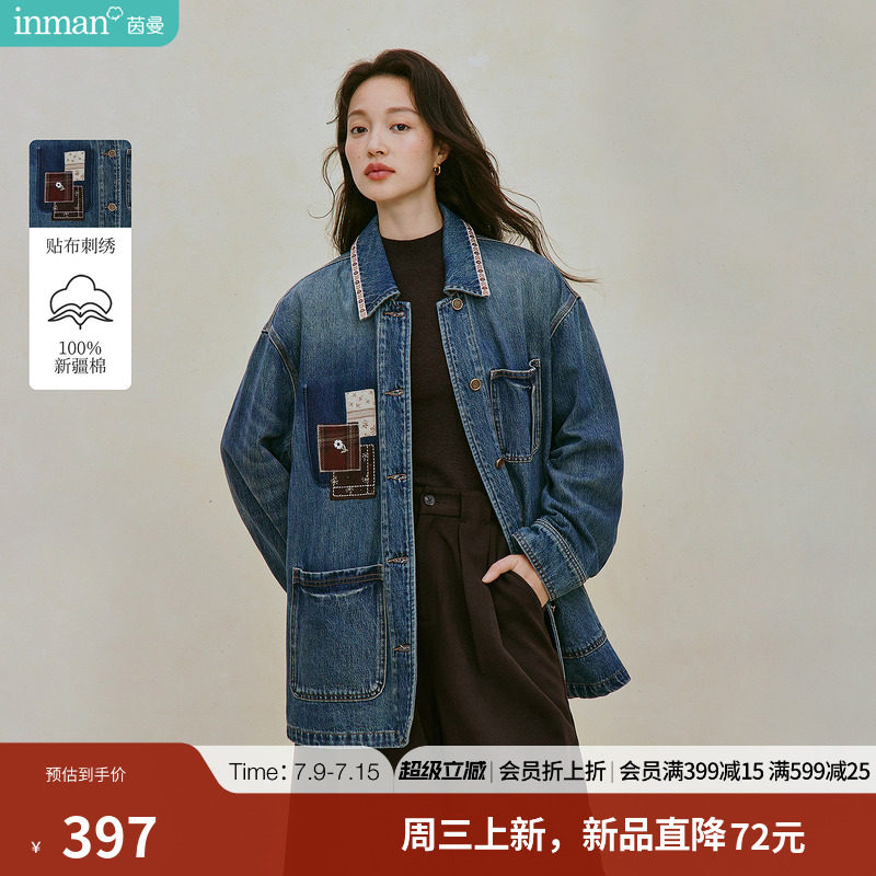 100%新疆棉|茵曼贴布刺绣中长牛仔外套2026秋季女装新款宽松上衣