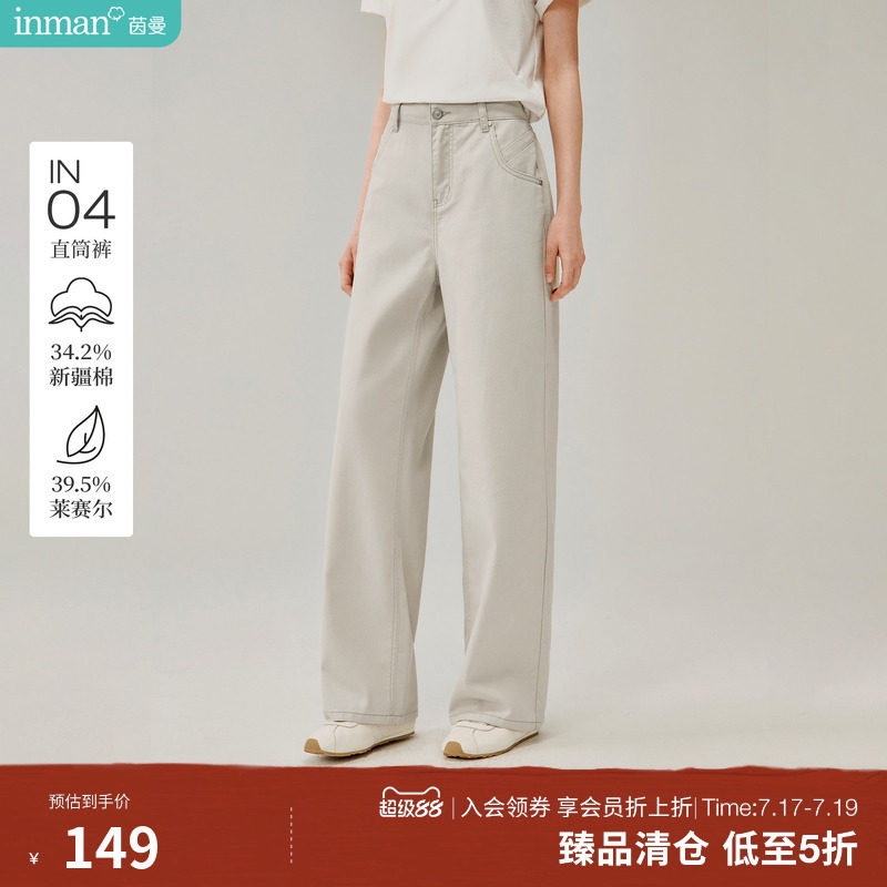 莱赛尔棉|茵曼休闲白色直筒牛仔裤2026夏季女装新款窄版显瘦裤子