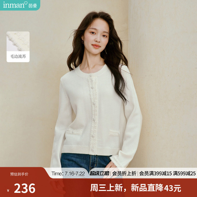 茵曼小香风毛衣开衫2026秋季女装新款千金感花边圆领长袖短上衣