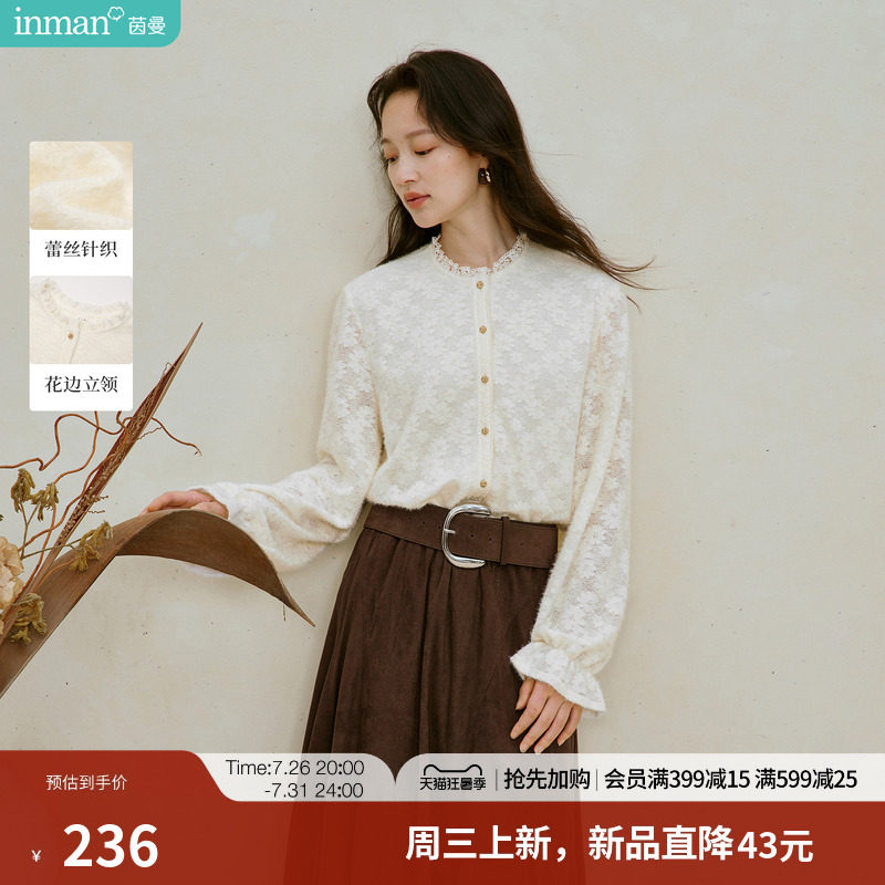 茵曼法式花边立领针织蕾丝衬衫2026秋季女装新款灯笼长袖打底开衫