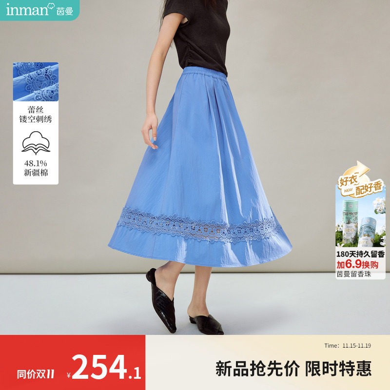 茵曼孔雀蓝蕾丝镂空刺绣半身裙2026春季女装新款宽松a字中长裙