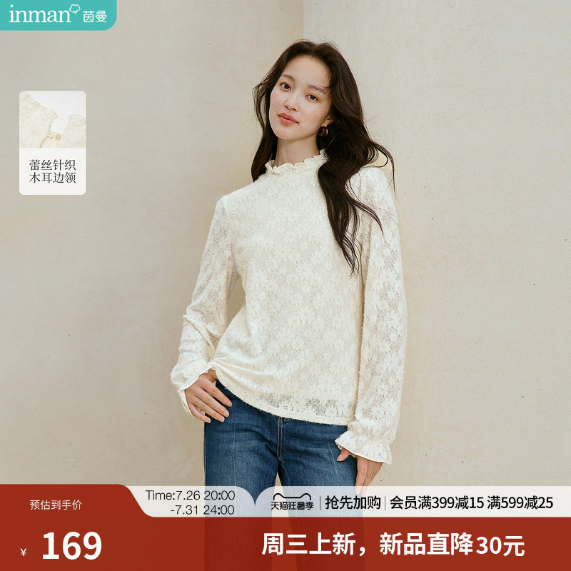 茵曼法式半高领针织蕾丝衬衫2026秋季女装新款修身长袖打底衫上衣