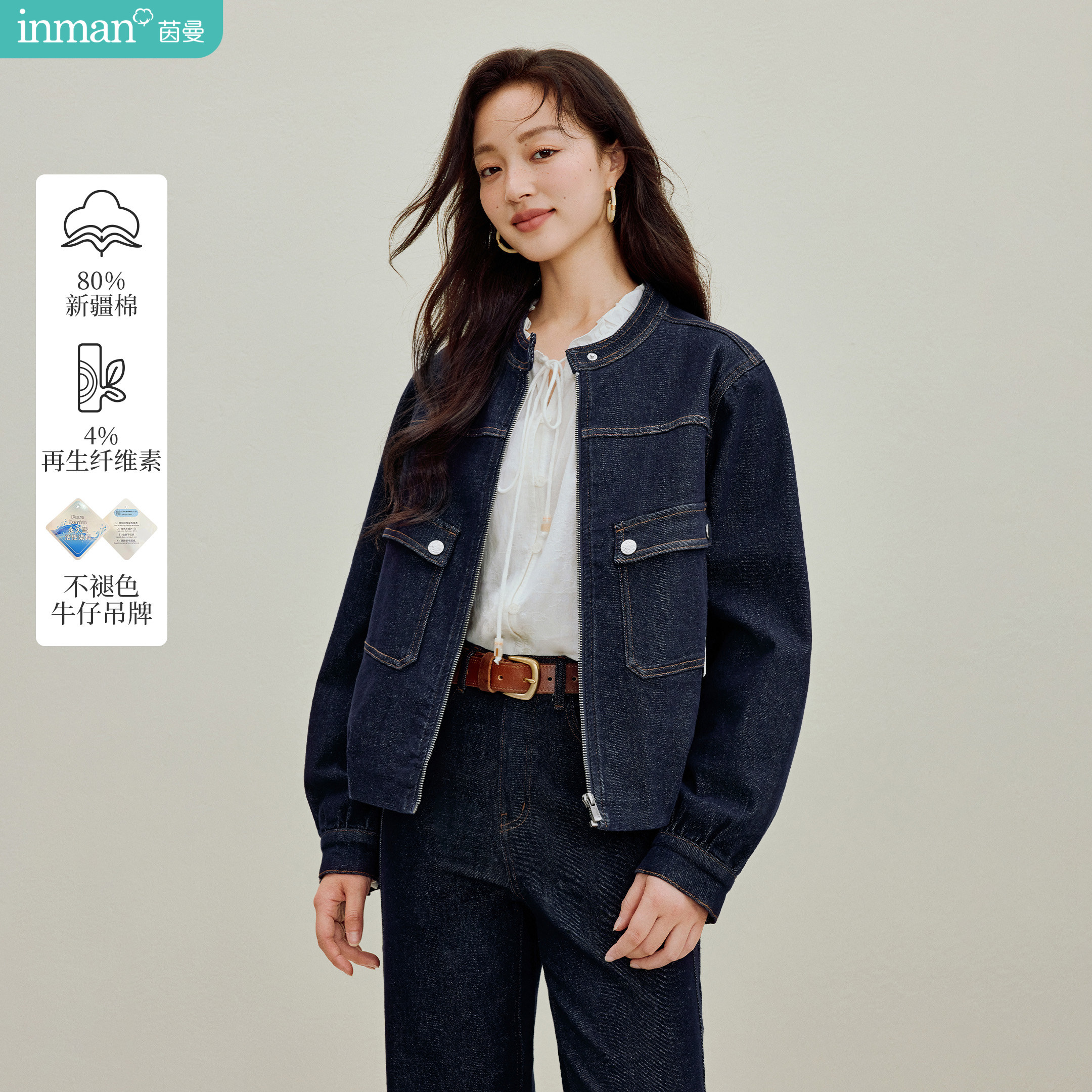 【商场同款】茵曼不易褪色原色牛仔外套2025秋季女装新款宽松上衣