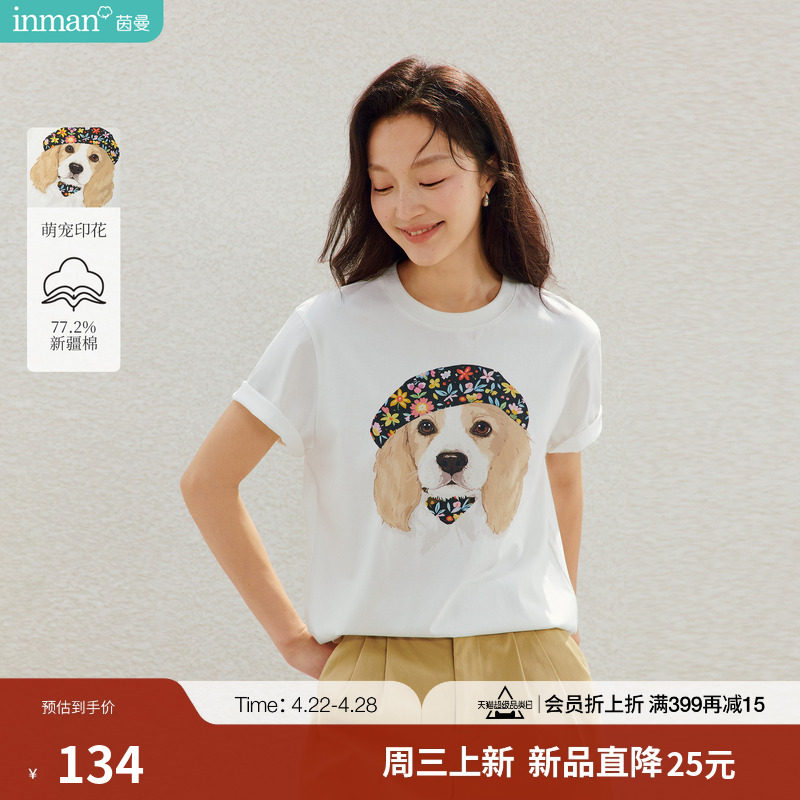 茵曼减龄趣味萌宠印花短袖T恤2026夏季女装新款休闲百搭小狗上衣