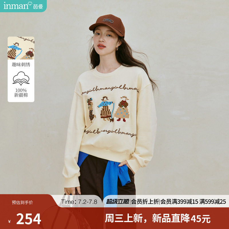100%新疆棉|茵曼趣味刺绣宽松卫衣2026秋季女装新款复古休闲上衣