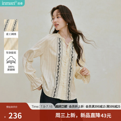100%新疆棉|茵曼法式刺绣灯笼袖衬衫2026秋季女装新款提花上衣