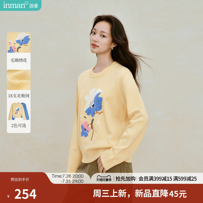 茵曼软糯立体提花刺绣毛衣2026秋季女装新款温柔圆领北极绒上衣