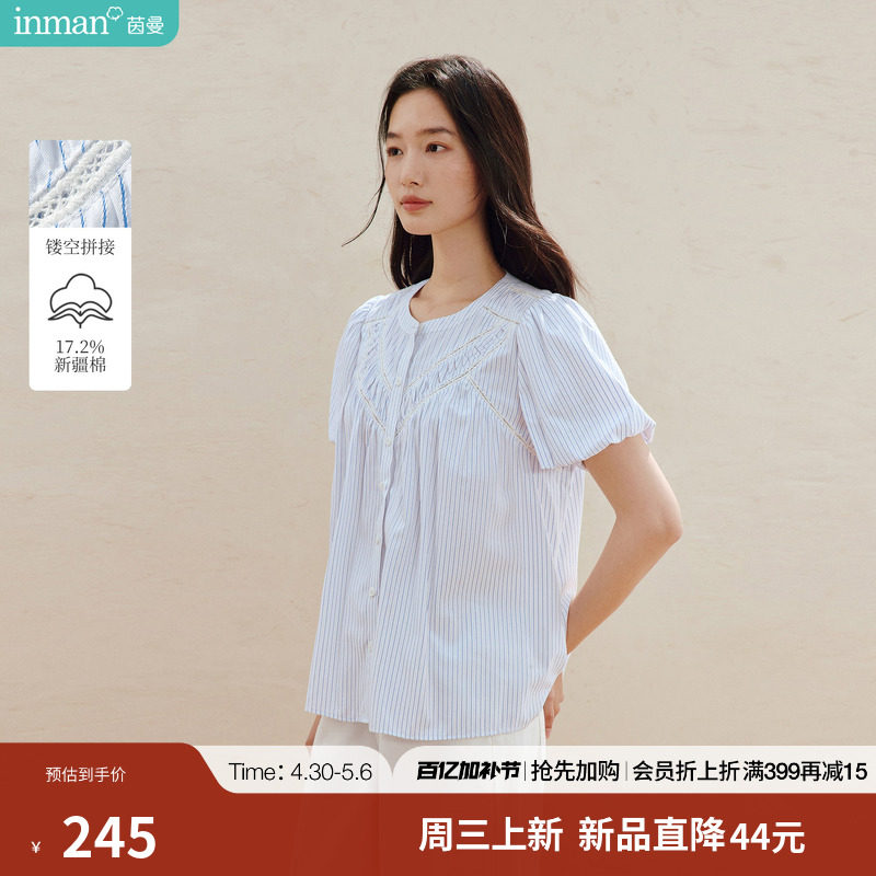 茵曼条纹镂空拼接花苞袖衬衫2026夏季女装新款法式圆领短袖上衣