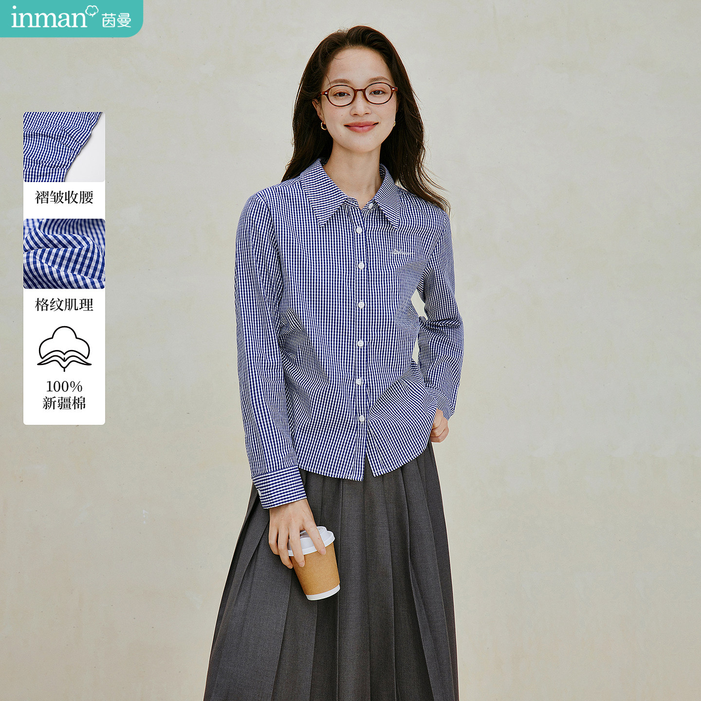 100%新疆棉|茵曼通勤收腰格纹长袖衬衫2026秋季女装新款显瘦上衣