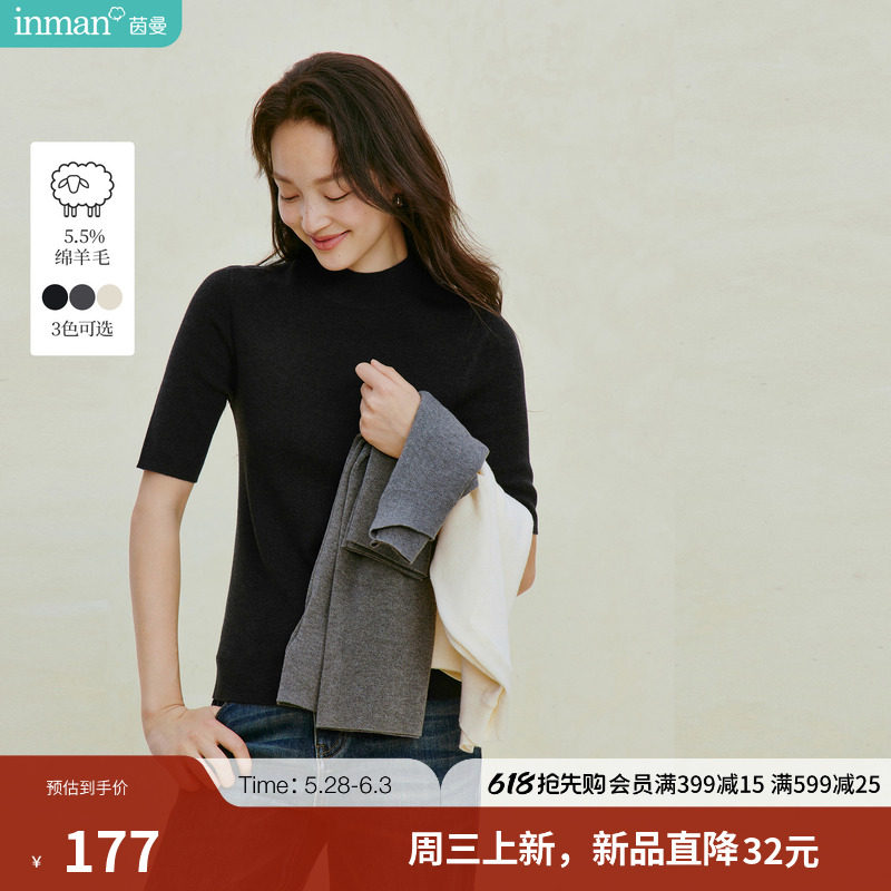 绵羊毛|茵曼修身显瘦五分袖针织衫女2026年夏季新款内搭打底上衣