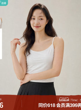 茵曼胸垫一体内搭吊带2026秋季女装新款无痕美背可外穿背心上衣