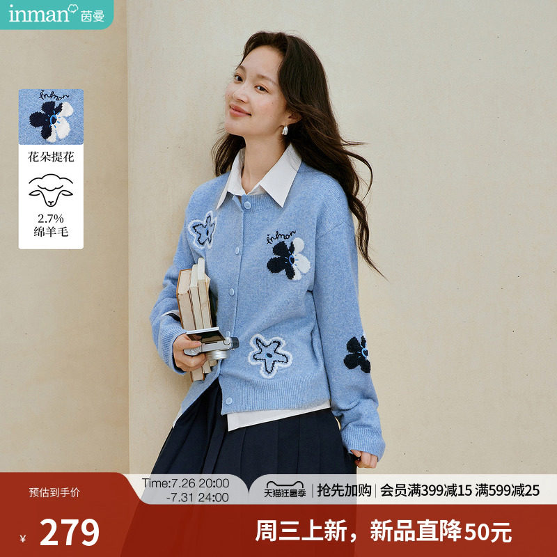 茵曼软糯花朵提花毛衣开衫2026秋季女装新款法式慵懒短款羊毛上衣