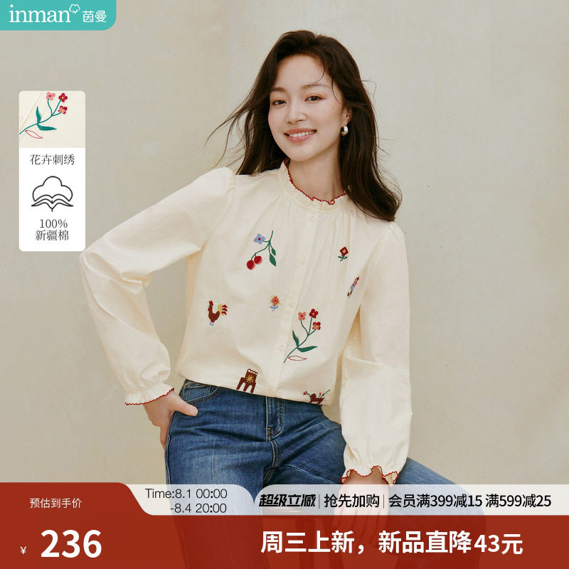 100%新疆棉|茵曼花卉刺绣立领长袖衬衫2026秋季女装新款文艺上衣