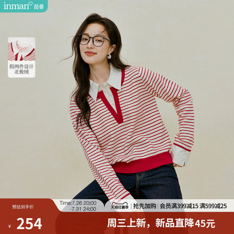 茵曼假两件衬衫领条纹毛衣2026秋季女装新款通勤V领北极绒上衣
