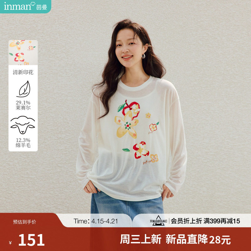 莱赛尔羊毛|茵曼清新涂鸦印花宽松T恤2026夏季女装新款长袖上衣